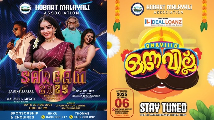 SARGAM 2025 & ONAVILLU
