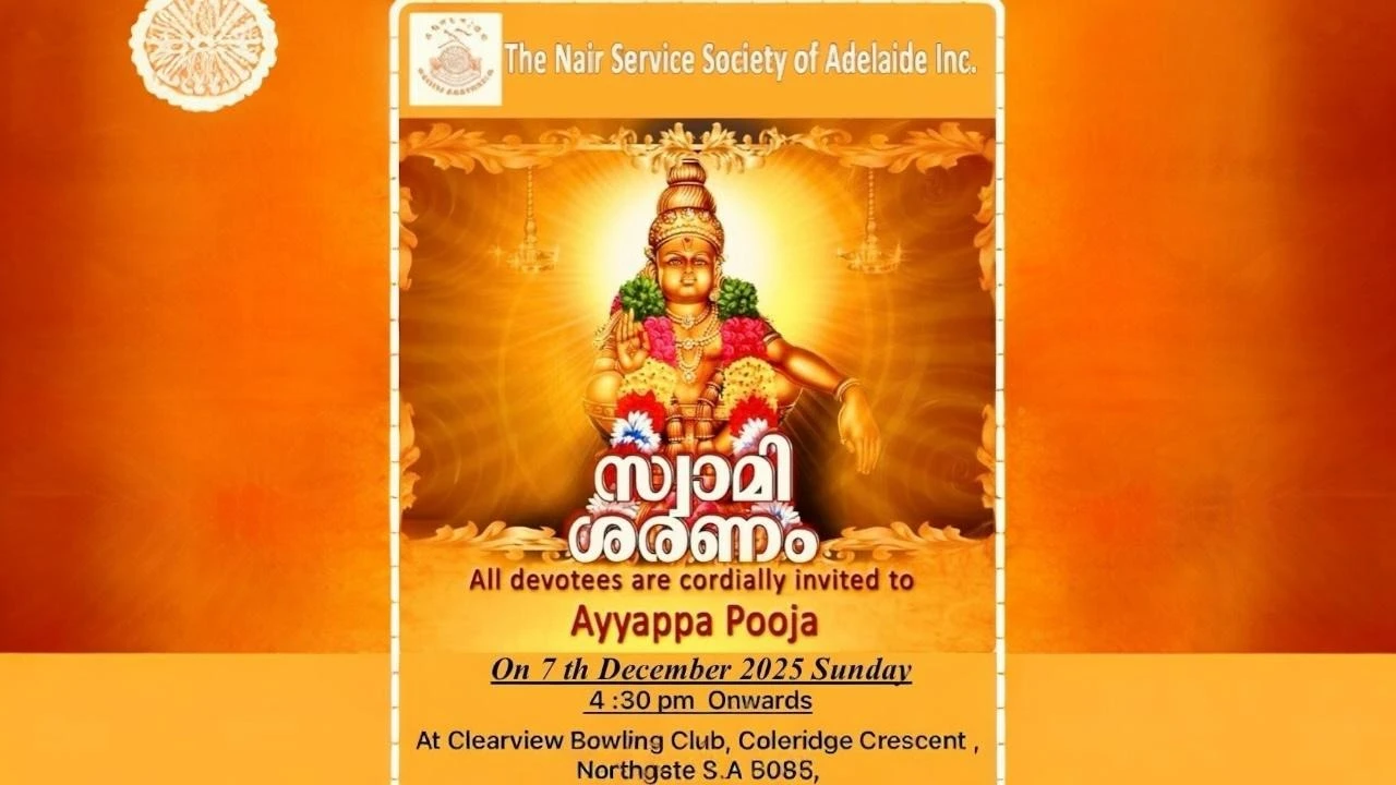 അയ്യപ്പ പൂജ -Ayyappa Pooja
